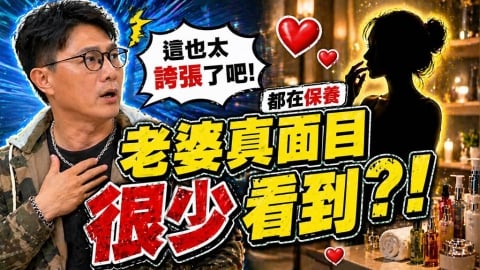 蔣偉文《醫學大聯盟》曝妻保養真相！專家：缺「這一步」效果大打折扣
