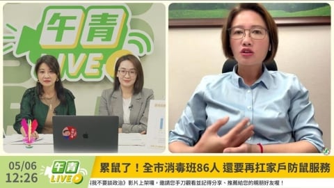 安鼠之亂延燒！蔣萬安推「鼠類偵防師」綠營痛批：空喊口號