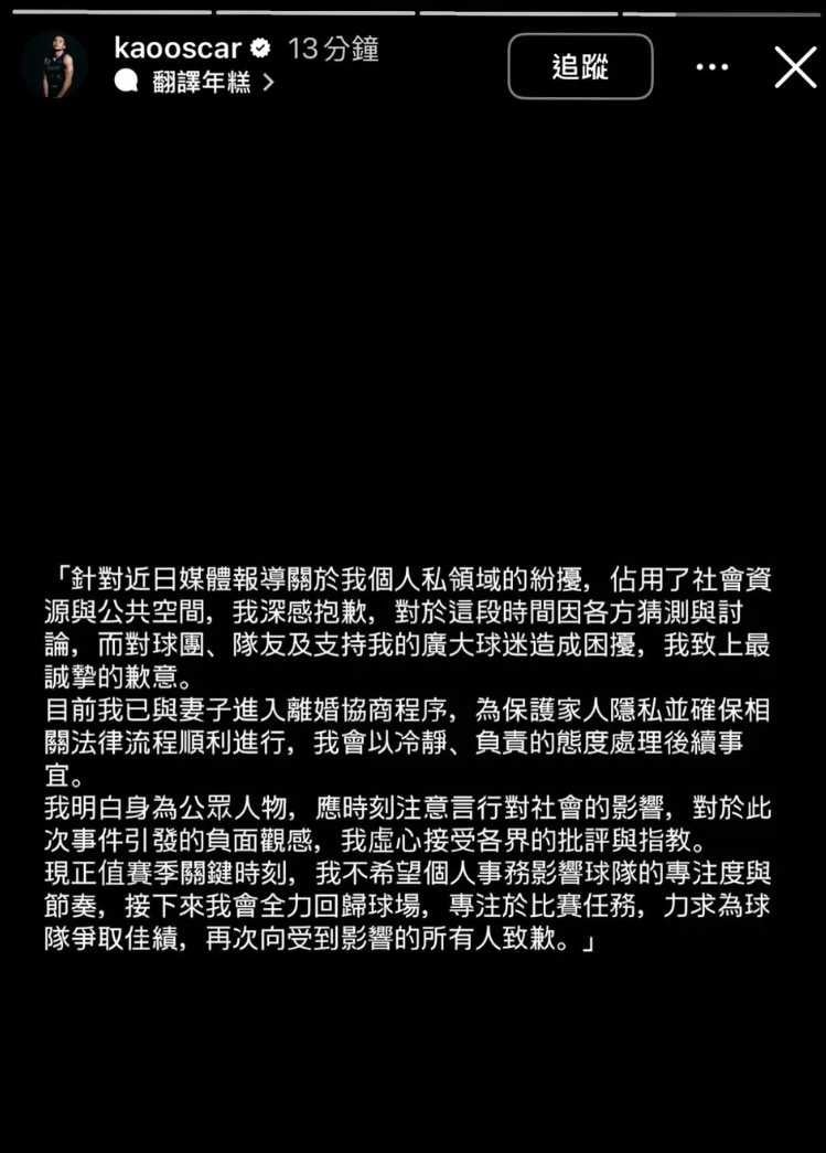 高國豪面對外界質疑與輿論壓力，公開表示將冷靜處理離婚協商事宜。（圖／翻攝自IG，kaooscar）