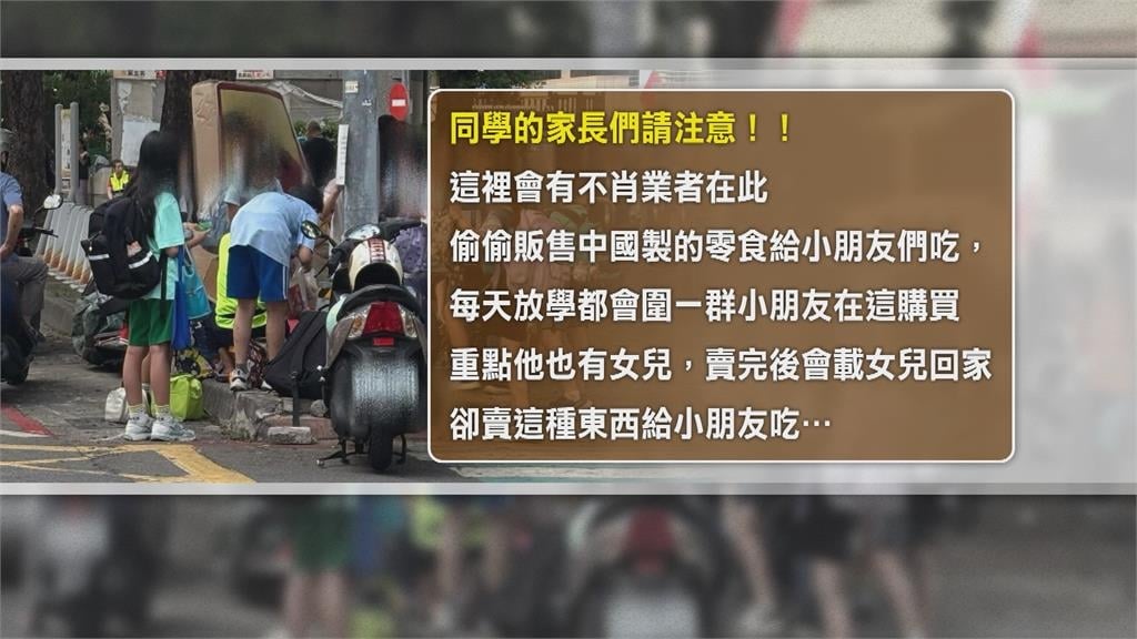 高雄攤商校門口大賣「中國零食」　遭起底疑非法進口　衛生局要查了