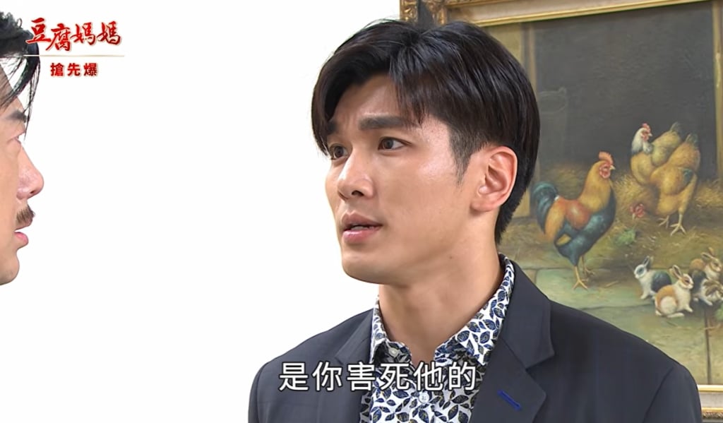 《豆腐媽媽-EP96精彩片段》父債為何子還 報應錯人？