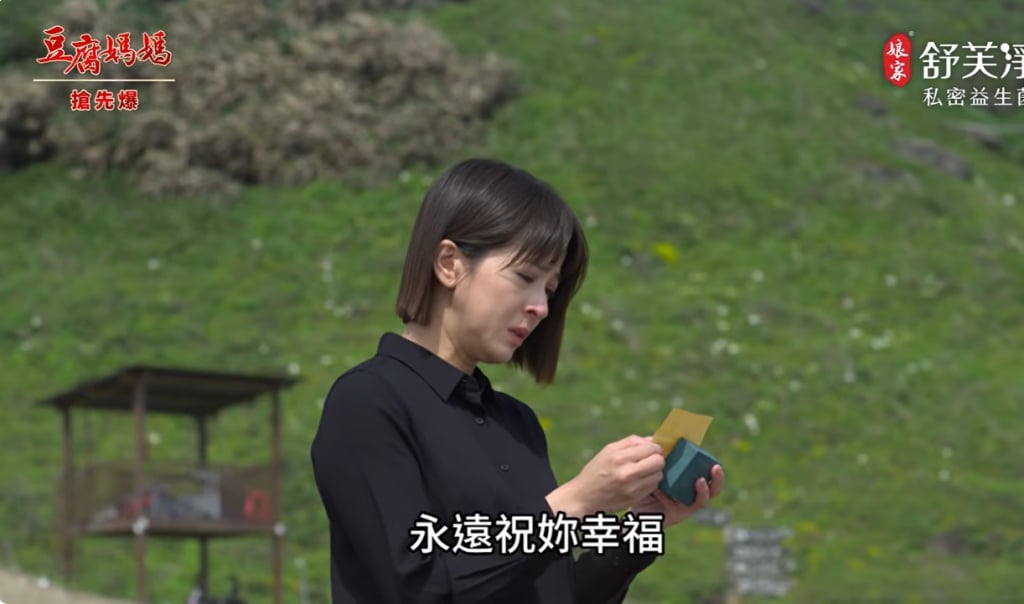 《豆腐媽媽-EP96精彩片段》我終於失去了你 戒屍還魂？