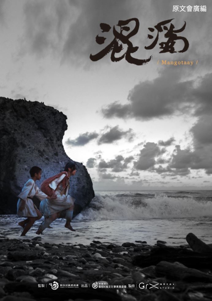 ‎原文會勇奪休士頓影展10項大獎　原民影像躍上國際舞台