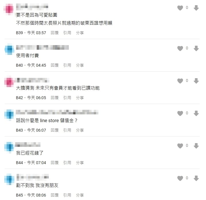 LINE Pay儲值金回饋倒數結束…他嘆「1小確幸」沒了！網批：不想再用