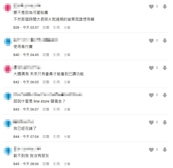 LINE Pay儲值金回饋倒數結束…他嘆「1小確幸」沒了!網批:不想再用