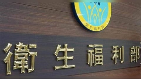 網傳「修正農藥殘留容許量標準是為ART開綠燈」　食藥署提3點駁斥