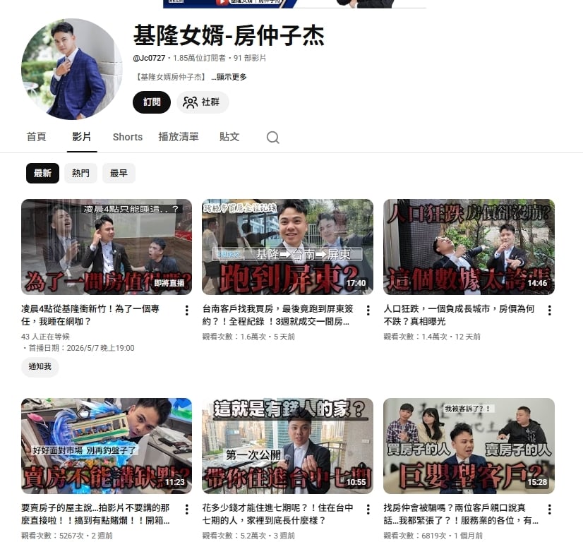 曾參加《超偶》選秀！知名YTR房仲爆「睡夢中猝逝」頻道最後畫面藏預言