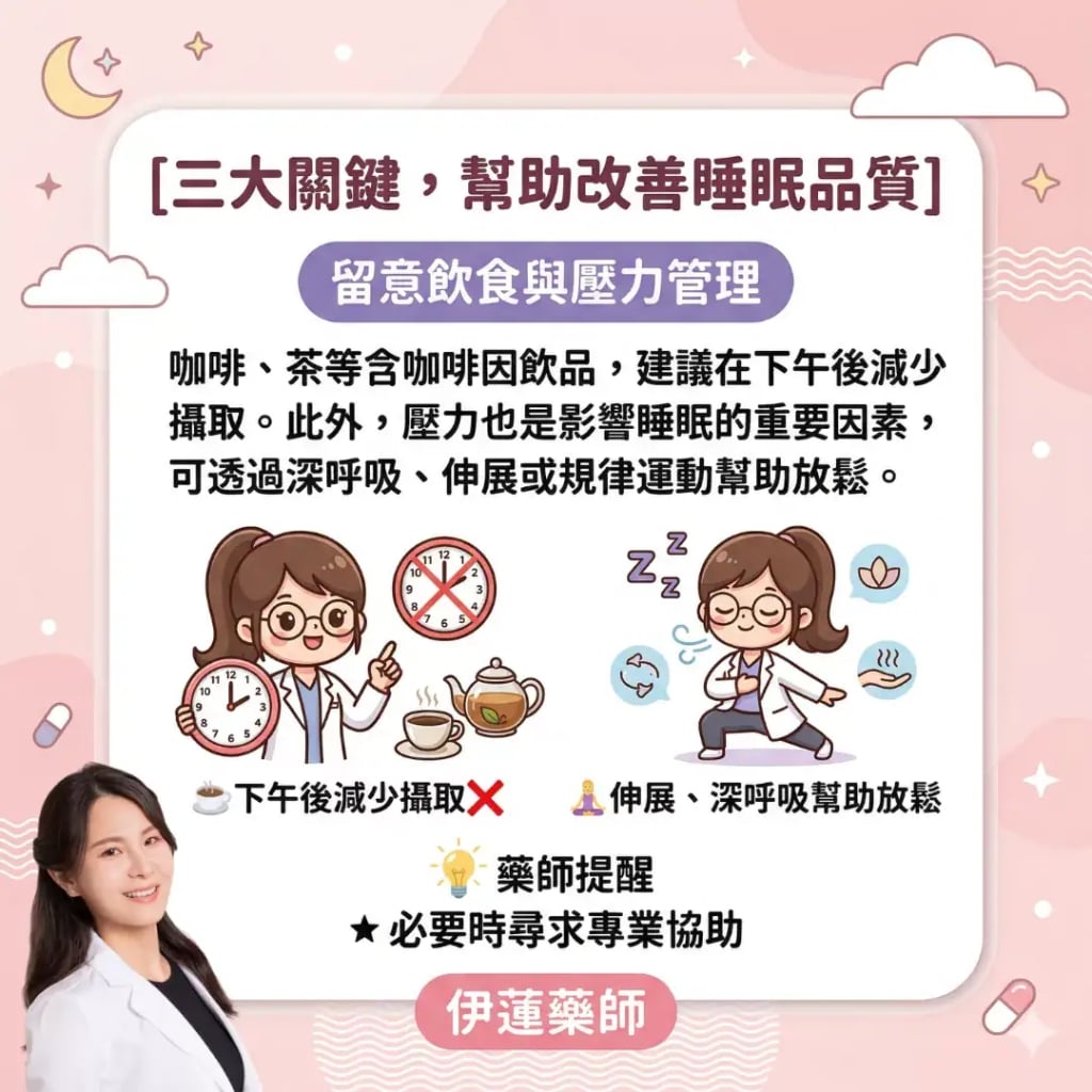 睡滿8小時還是累？現代人常見的睡眠困擾
