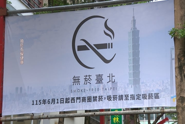台北推動無菸城市！　五處「負壓式吸菸室」啟用