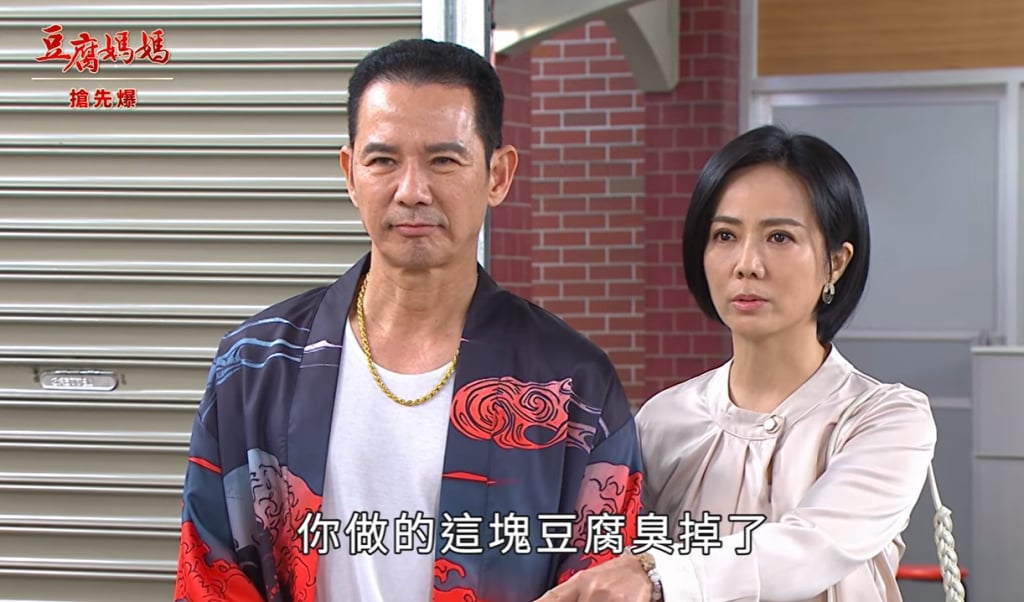 《豆腐媽媽-EP97精彩片段》走鐘前妻 夜市生死豆？
