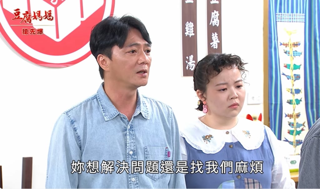 《豆腐媽媽-EP97精彩片段》走鐘前妻 夜市生死豆？