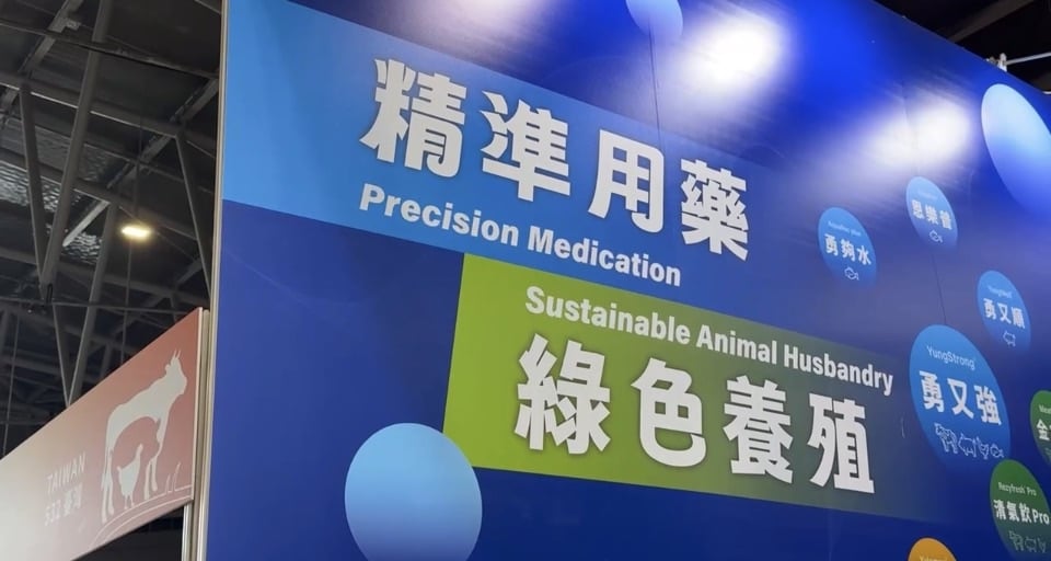 台南亞太農業技術展　智慧農業.動物健康受矚