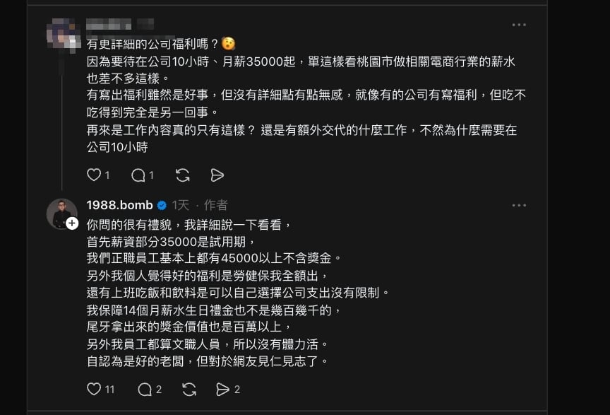 蹦闆徵才「工時10hrs、要加班」起薪35K被罵！本人公開「隱藏福利」回擊