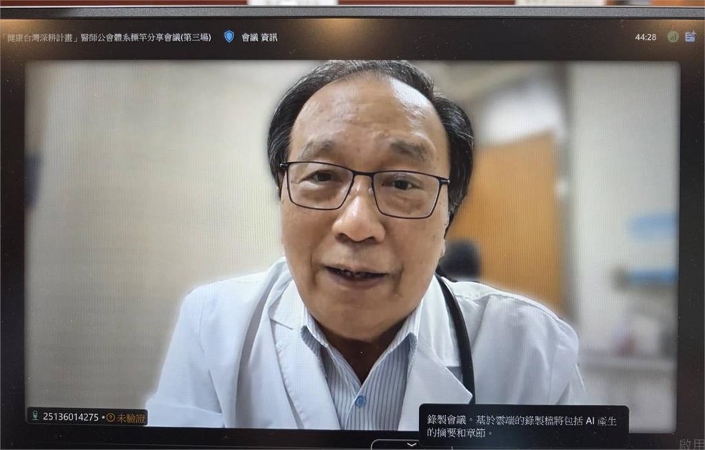 醫師公會全聯會「健康台灣深耕計畫」　標竿分享會議第三場次