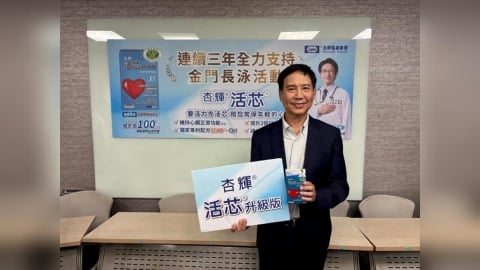 連續三年力挺金門海上長泳，「杏輝活芯」助參賽者活力充沛、提升2倍體耐力