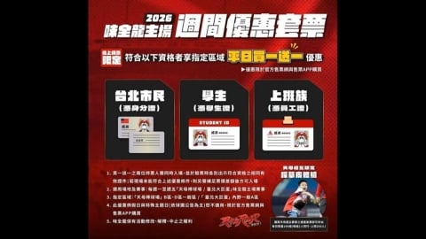 味全龍優惠套票遭投訴　　買一送一學生直呼被騙了？