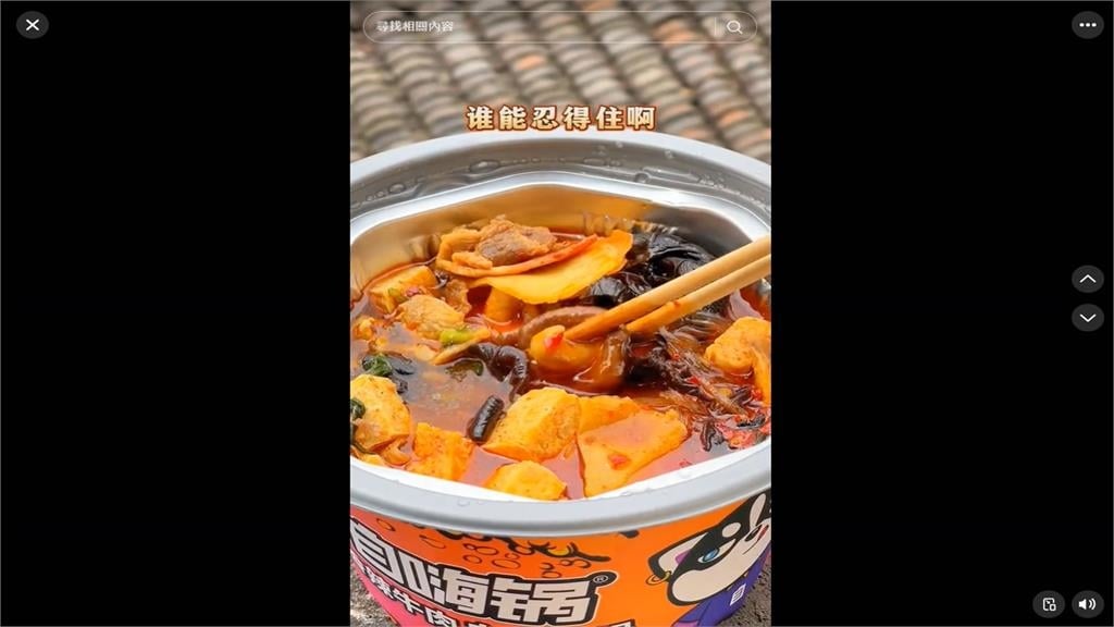 中國自熱鍋涼了？「自嗨鍋」破產　曾10分鐘賣500萬桶