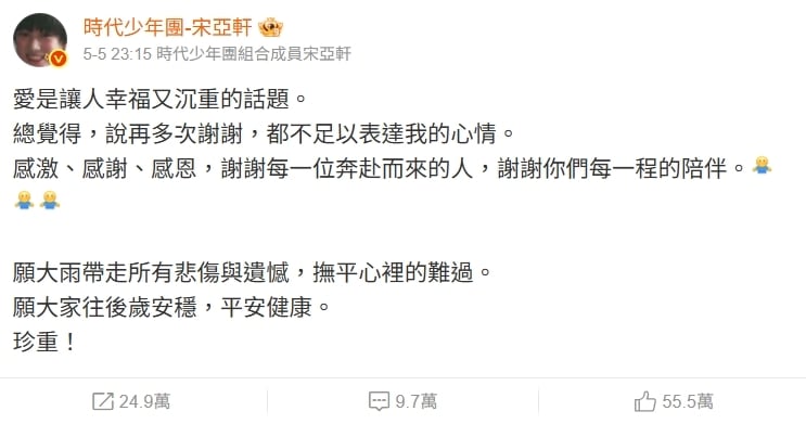 中國少女懸崖鞦韆頻喊：沒綁緊！「披偶像旗」墜谷身亡⋯男星悲慟發聲了