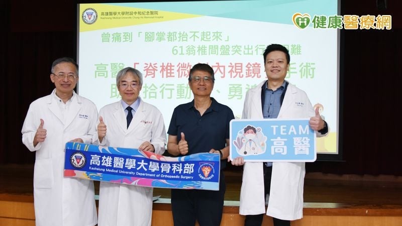 巨大椎間盤壓迫致足下垂　微創手術助重拾行動能力
