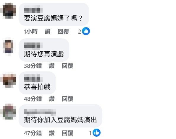 江俊翰無預警現身民視喊「好久不見」！網瘋猜：要加入《豆腐媽媽》？