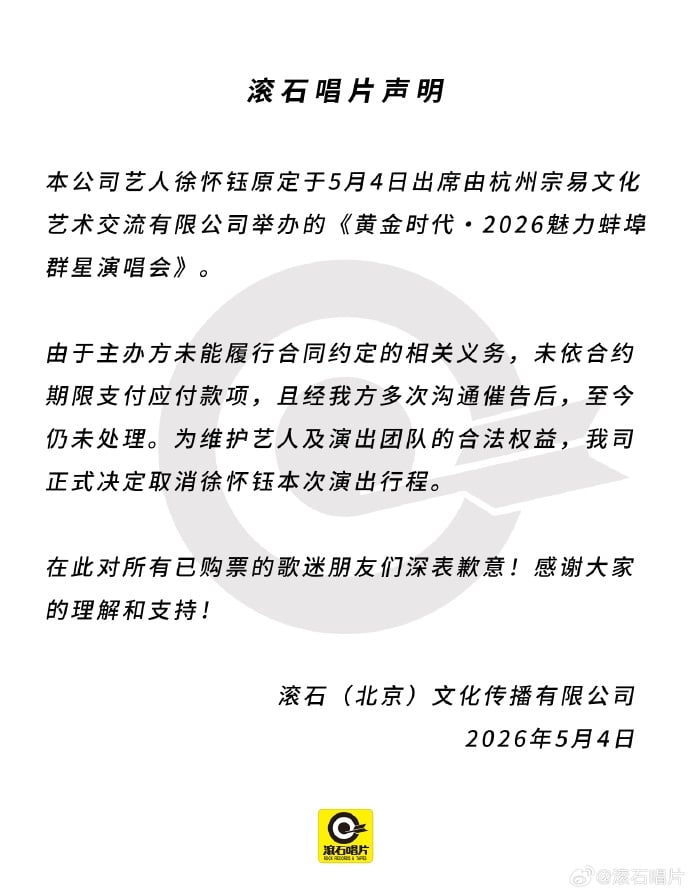 曾參加《浪姐》翻紅！台灣「這大咖女星」中國開唱險遭白嫖　公司怒揭主辦欠款內幕