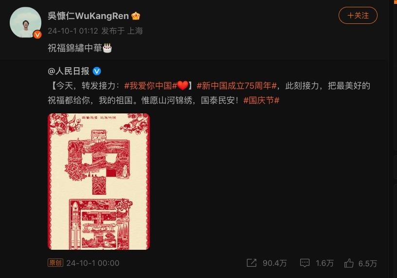 昔參與太陽花學運「吳慷仁前進中國」變了？小粉紅「追問搞台獨」急解釋