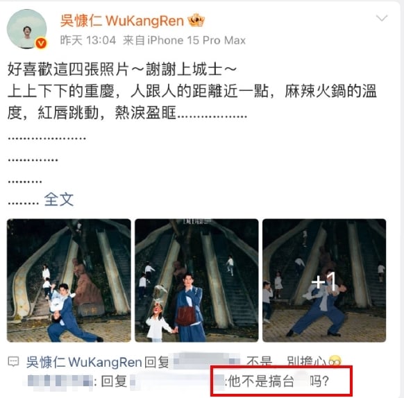 昔參與太陽花學運「吳慷仁前進中國」變了？小粉紅「追問搞台獨」急解釋