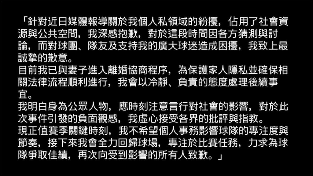 籃球／高國豪私生活風暴不斷日前曝將離婚！太太發聲明回應了