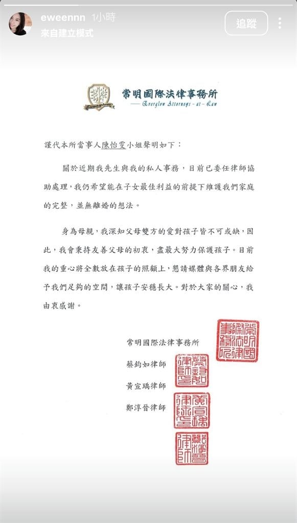 籃球／高國豪私生活風波不斷日前曝將離婚！太太發聲明反駁了