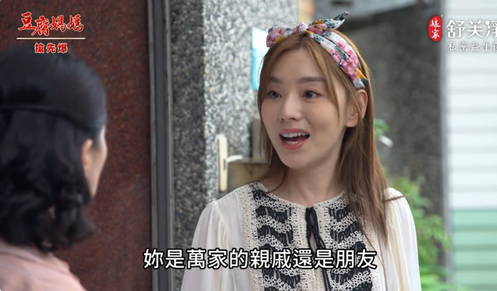 《豆腐媽媽-EP98精彩片段》真假闆娘 仙姑妳那位？