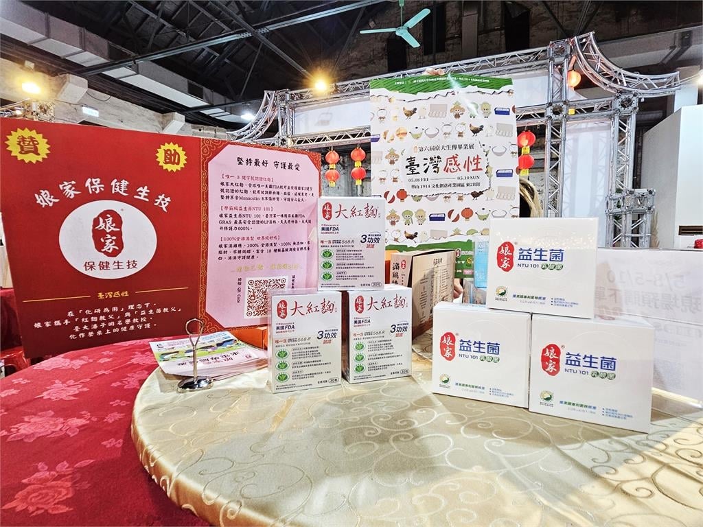 臺大生傳系《臺灣感性》華山登場 娘家學霸級保健品陪新鮮人順利啟程