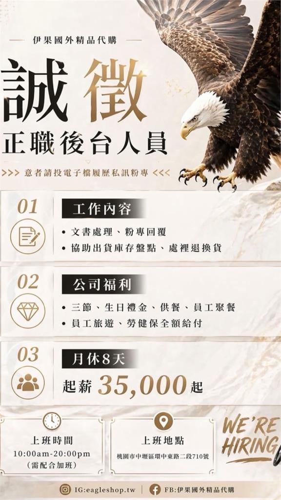 網紅蹦闆開35K徵人「2條件被酸翻」！他怒回擊：我有錢活該被白嫖？