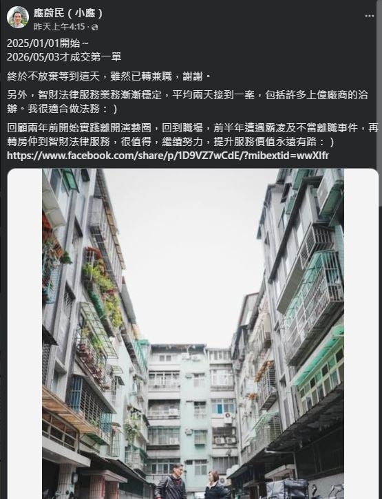 揮別「薪」酸！藝人小應轉戰房仲業　迎人生第一筆成交訂單