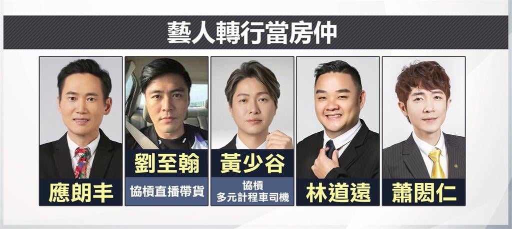揮別「薪」酸！藝人小應轉戰房仲業　迎人生第一筆成交訂單