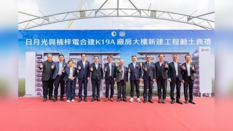 半導體再進化！日月光攜楠電衝全球AI封裝市場