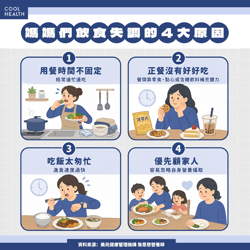 媽媽總是「最後才吃飯」? 營養師:長期恐影響身體代謝