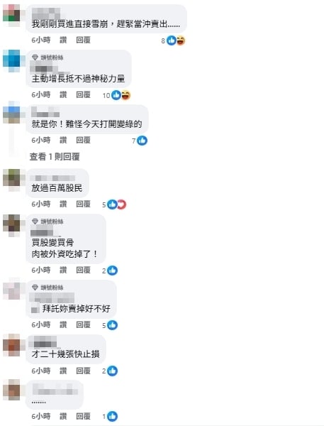 台股變綠元凶竟又是巴逆逆？她曬「這1檔虧損金額」網一看秒懂：難怪今天變綠