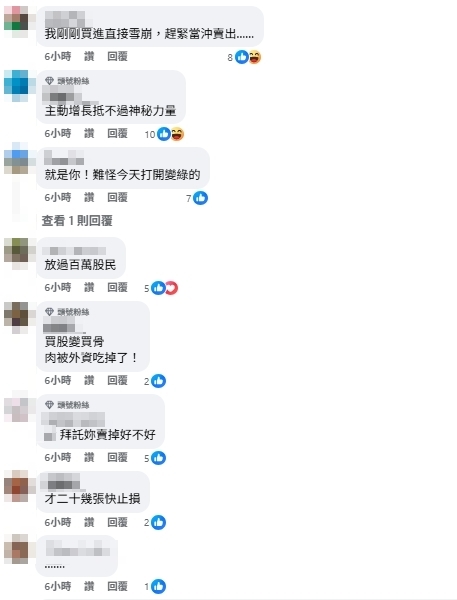 台股變綠元凶竟又是巴逆逆?她曬「這1檔虧損金額」網一看秒懂:難怪今天變綠