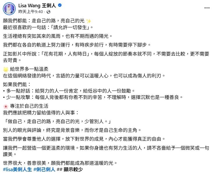 王俐人再更新「泡湯談心」畫面流出！治癒系告白「請允許一切發生」亮自己的光