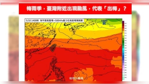 梅雨季颱風來襲不等於「出梅」！專家曝3大類型：今年是這種