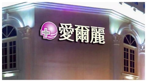 愛爾麗爆裝針孔！網曝醫美偷拍內幕加碼點名「2診所」…這間急發聲