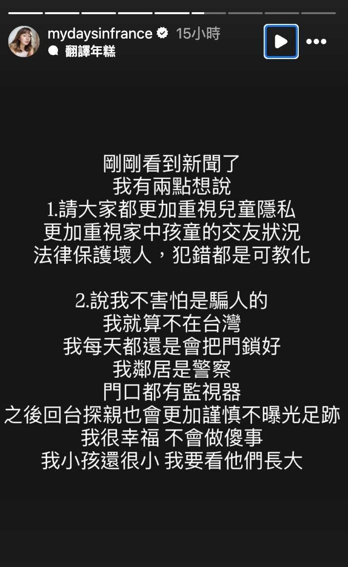 Zofia對於黃子佼的判決發聲。（圖／翻攝IG／Zofia）