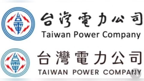 台電LOGO爭議延燒！聶永真稱集字被打臉　真相曝光竟是「臨摹的」