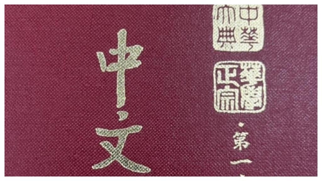 新世代愛用「給」字取代「把」　網笑翻：以後警察說「給手舉起來」！