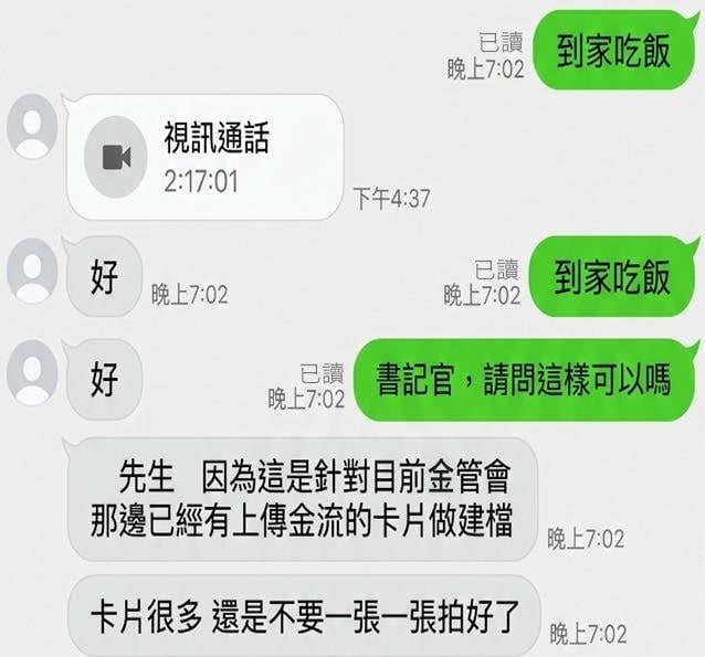 新詐騙太兇殘！他手機輸入「**21*」下秒超慘…遭盜刷賣股票「366萬全沒了」