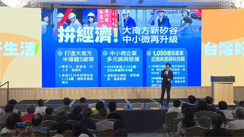 全台宣講首場談軍購遭砍4700億　鄭麗君：藍白自廢武功