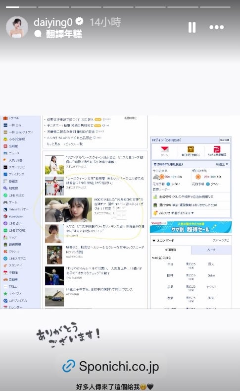 0死角女神變身「黑絲貓女」紅到國外！林岱縈登日本Yahoo首頁