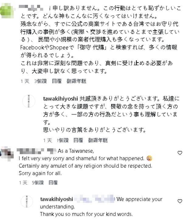 丟臉…台灣代購網「高價轉賣御守」遭抓包！日本神社火大點名：恐被邪靈污染