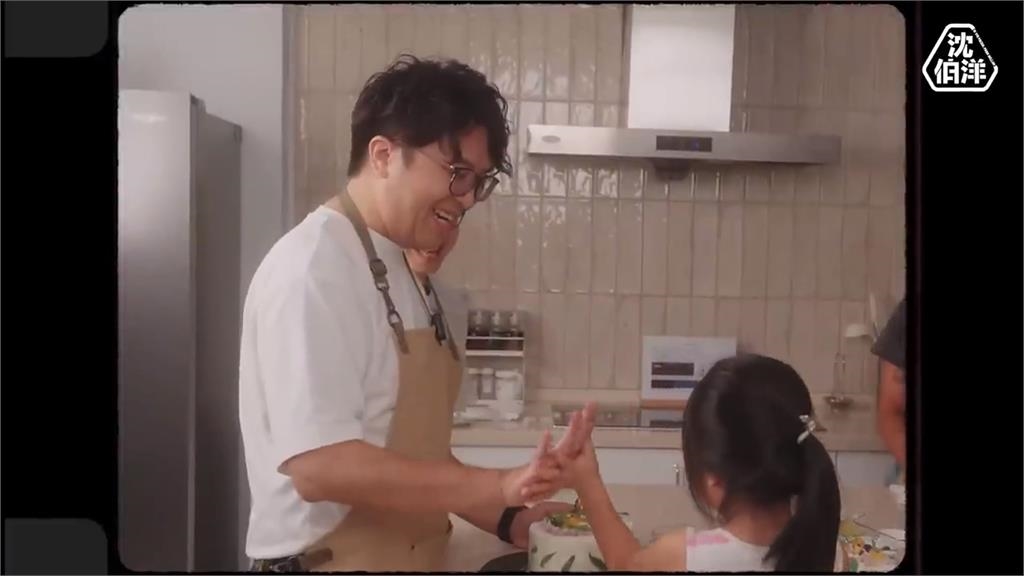 超暖！沈伯洋全家做蛋糕　妻子：他每天再忙都堅持洗碗