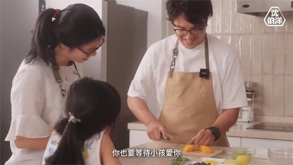 超暖！沈伯洋全家做蛋糕　妻子：他每天再忙都堅持洗碗